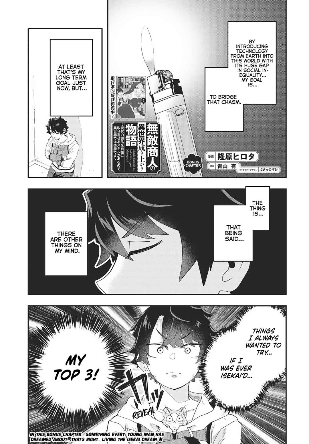 Chapter 29.5: Bonus Chapter - Page 1