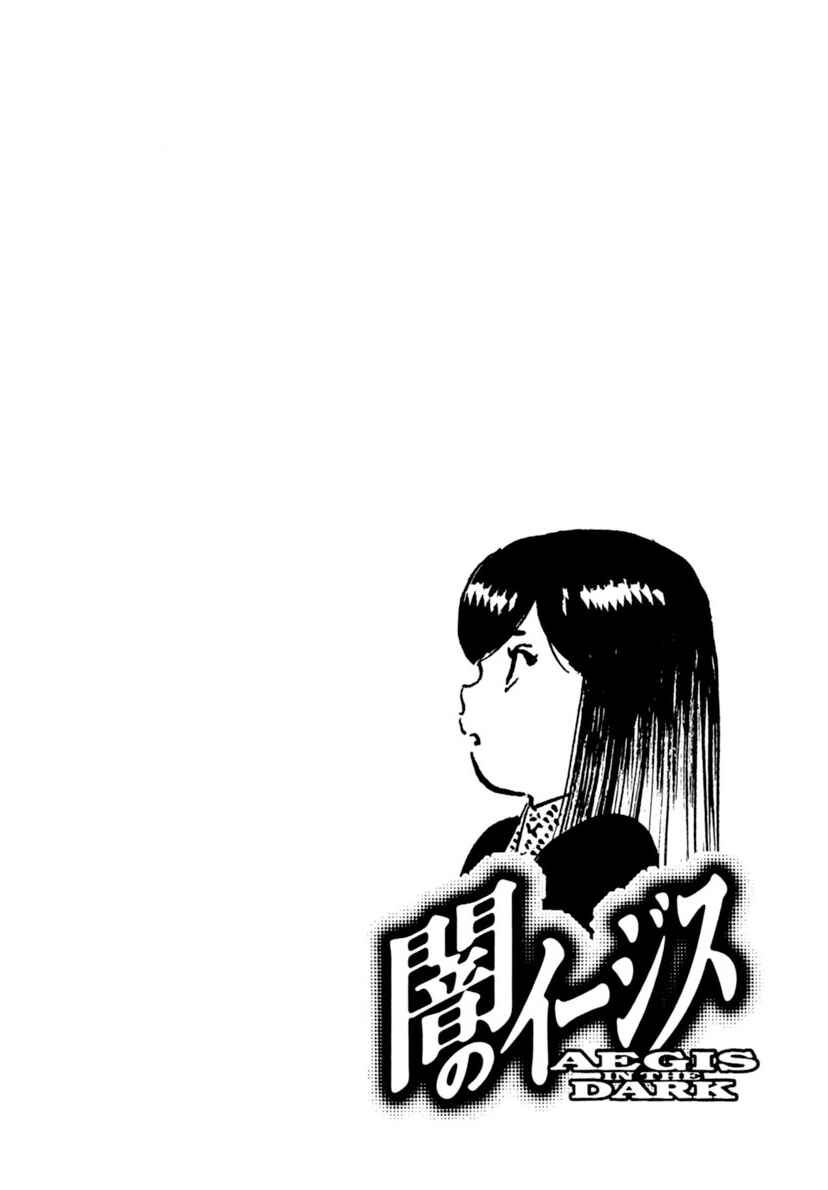Chapter 115: The Angel's Birdcage IV - Page 23