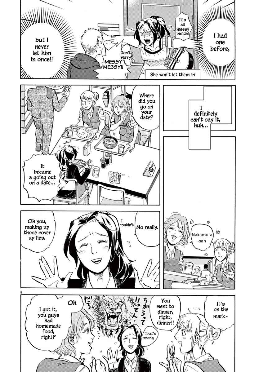 Chapter 1: Juushouwan Shishileo Appears! - Page 14