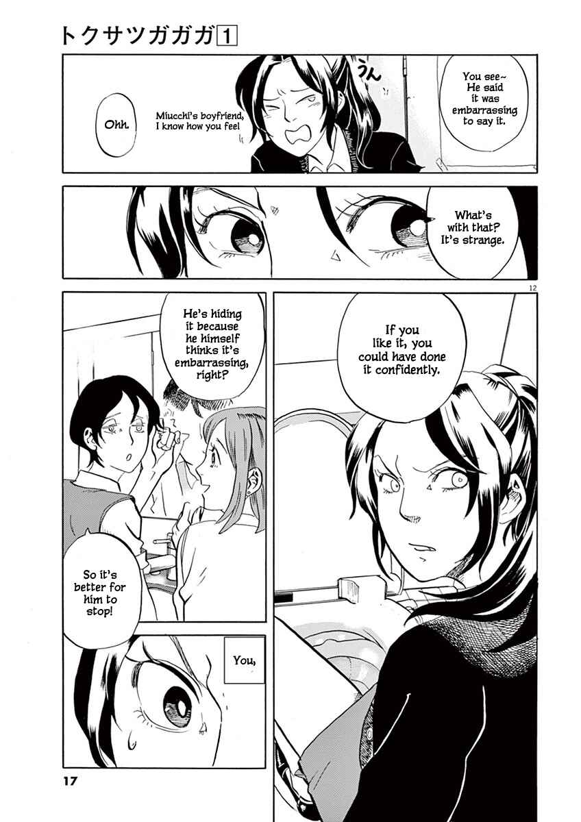 Chapter 1: Juushouwan Shishileo Appears! - Page 17