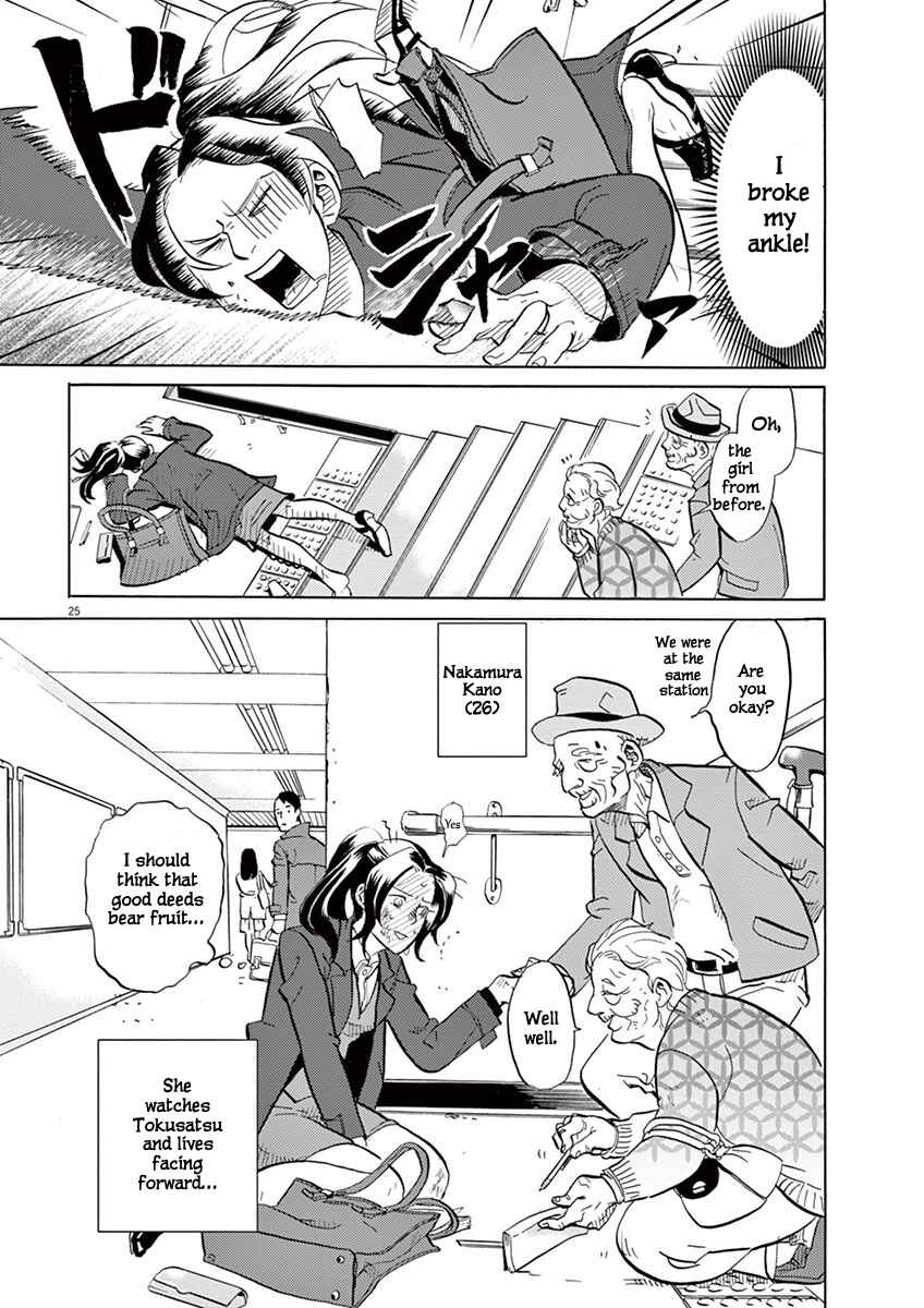 Chapter 1: Juushouwan Shishileo Appears! - Page 30