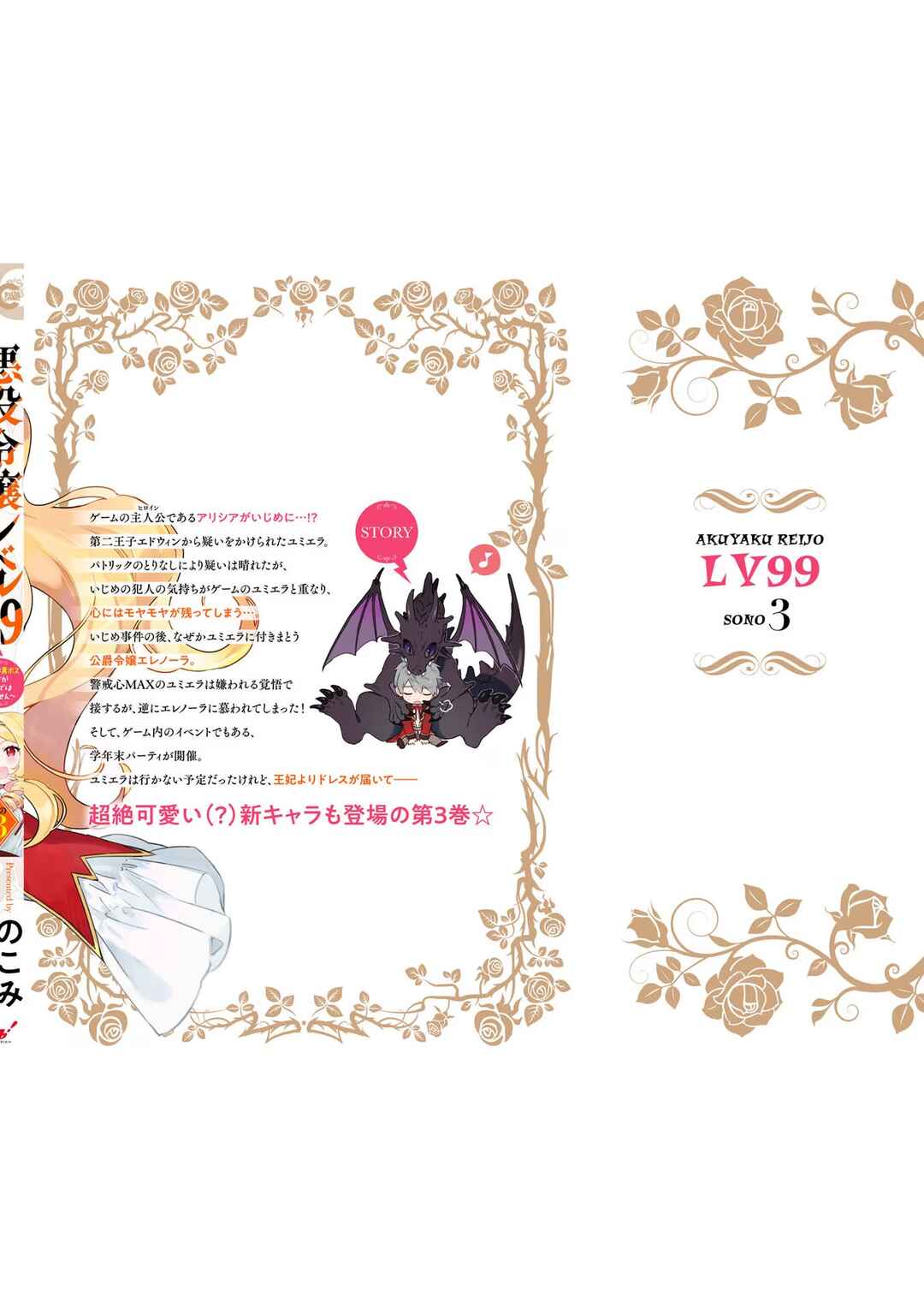 Chapter 16.5: A Discussion on Maid Clothing - Page 11