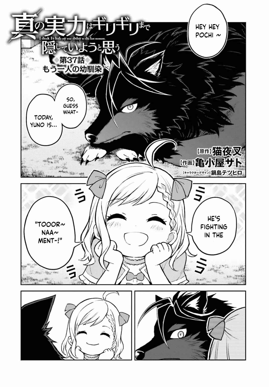 Chapter 37: The Other Childhood Friend - Page 1