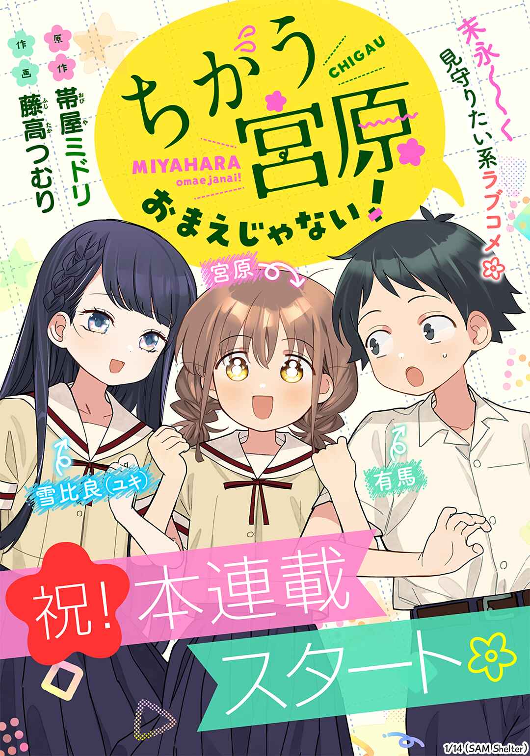 NoMiya