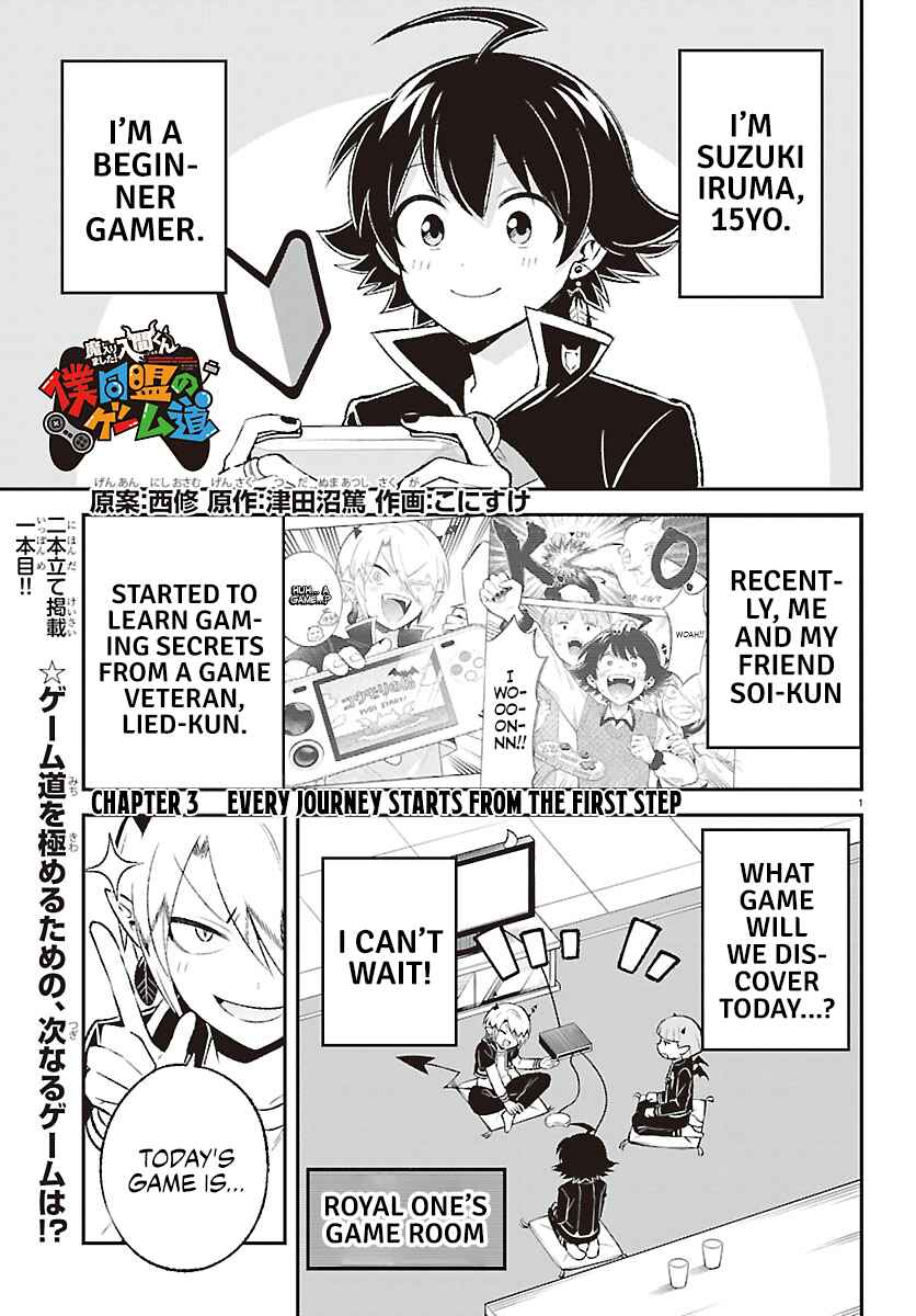 Chapter 3: Every journey starts from the first step - Page 1
