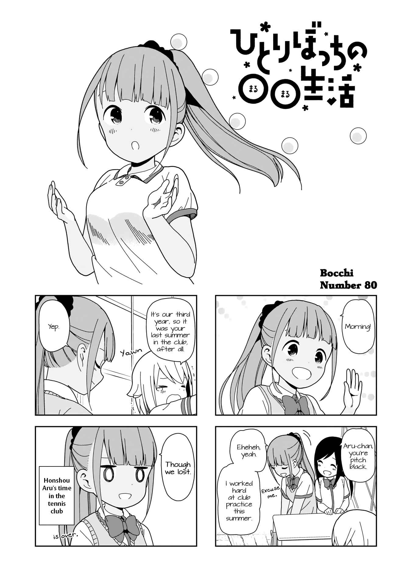 Chapter 80 - Page 1