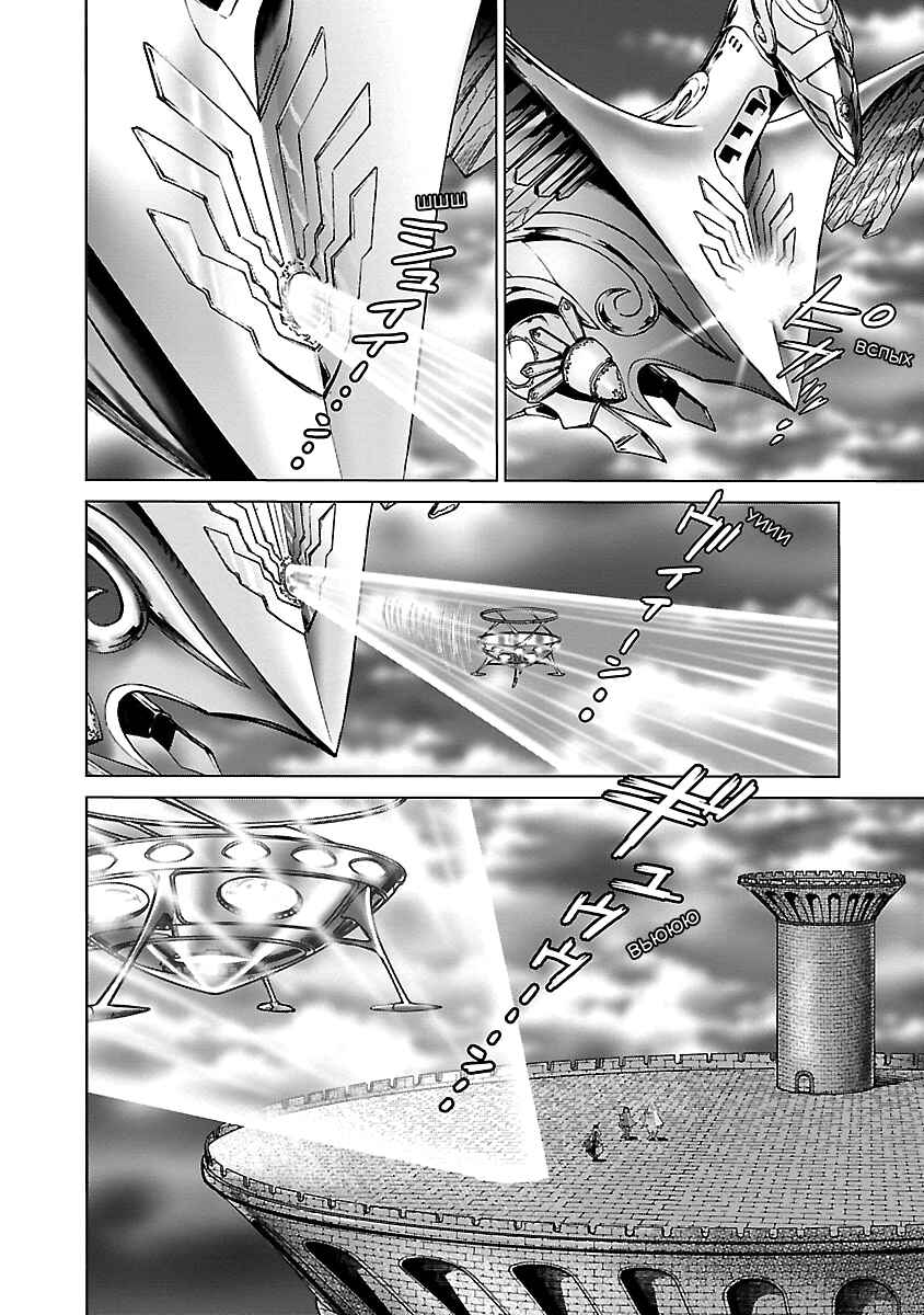 Chapter 12: The Captive Queen - Page 4