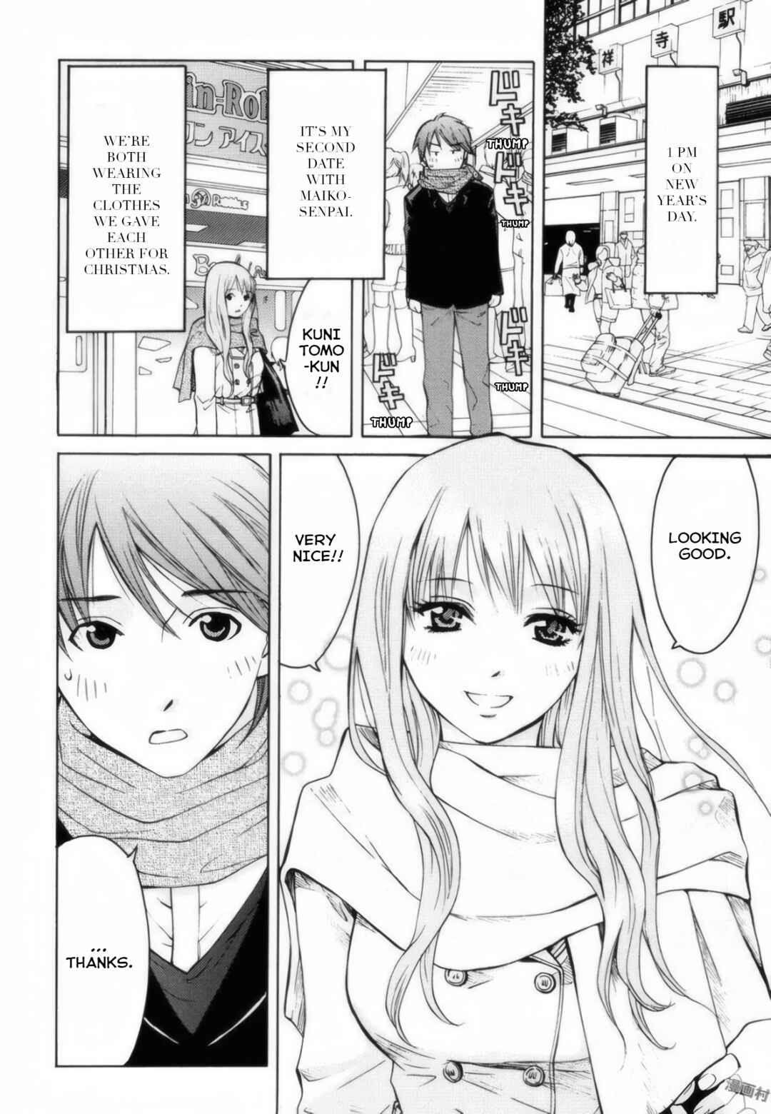 Chapter 1: I'm in love with Maiko-senpai... - Page 17