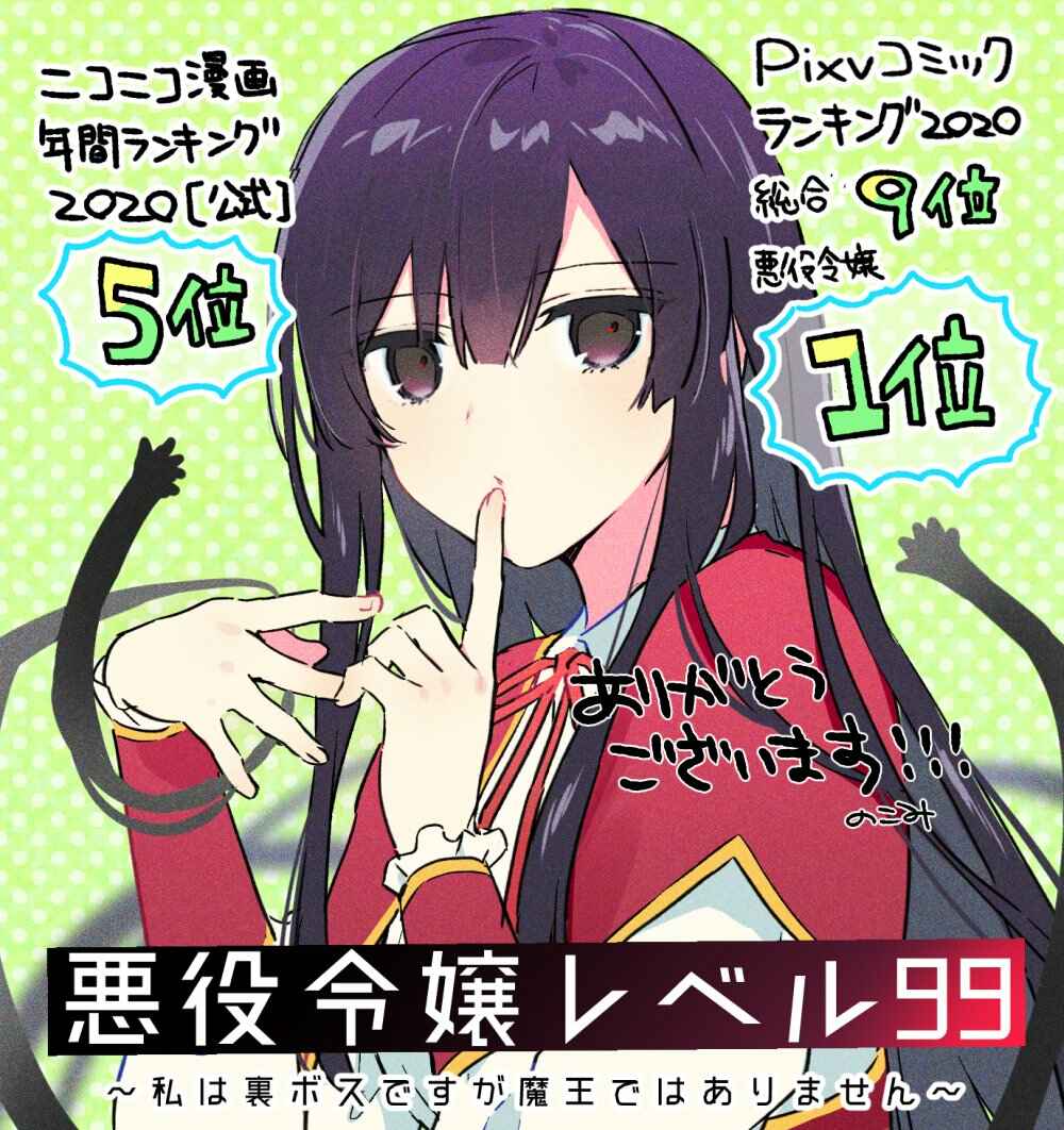 Chapter 5.6: Volume & Twitter Extras - Page 12