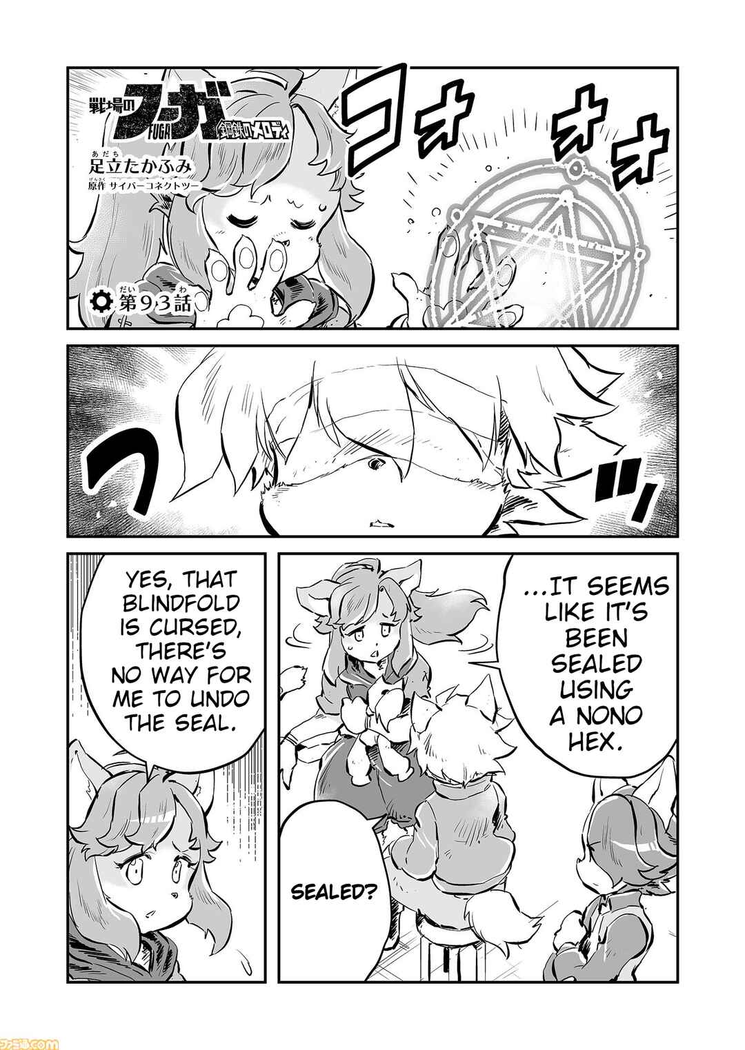 Chapter 93 - Page 1