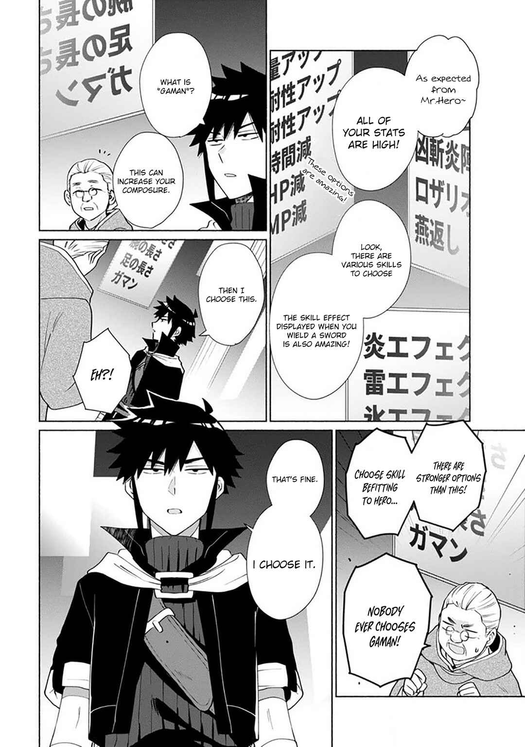 Chapter 27.5: Extra: I was reincarnated as heroine 2 - Page 6