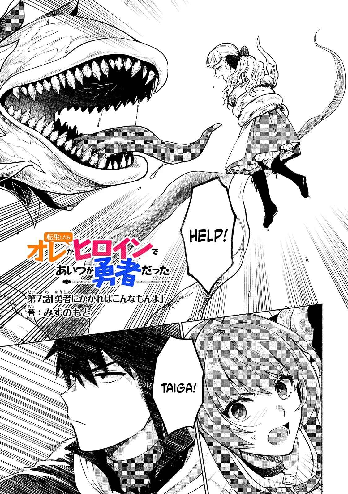 Chapter 7: If You're A Hero - Page 1