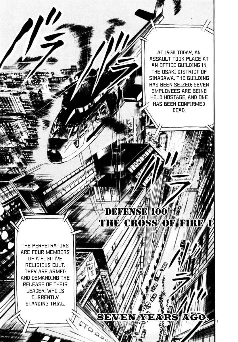 Chapter 100: The Cross Of Fire I - Page 1