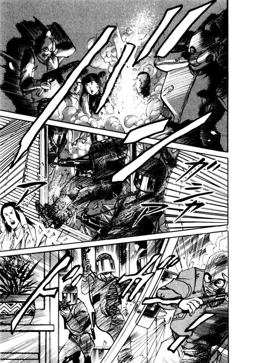 Chapter 100: The Cross Of Fire I - Page 4