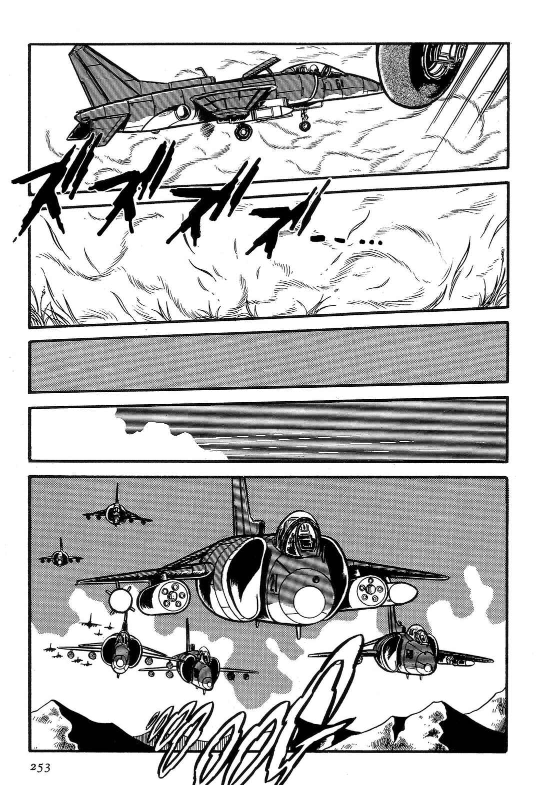 Chapter 71: Mid-Air Trap - Page 15
