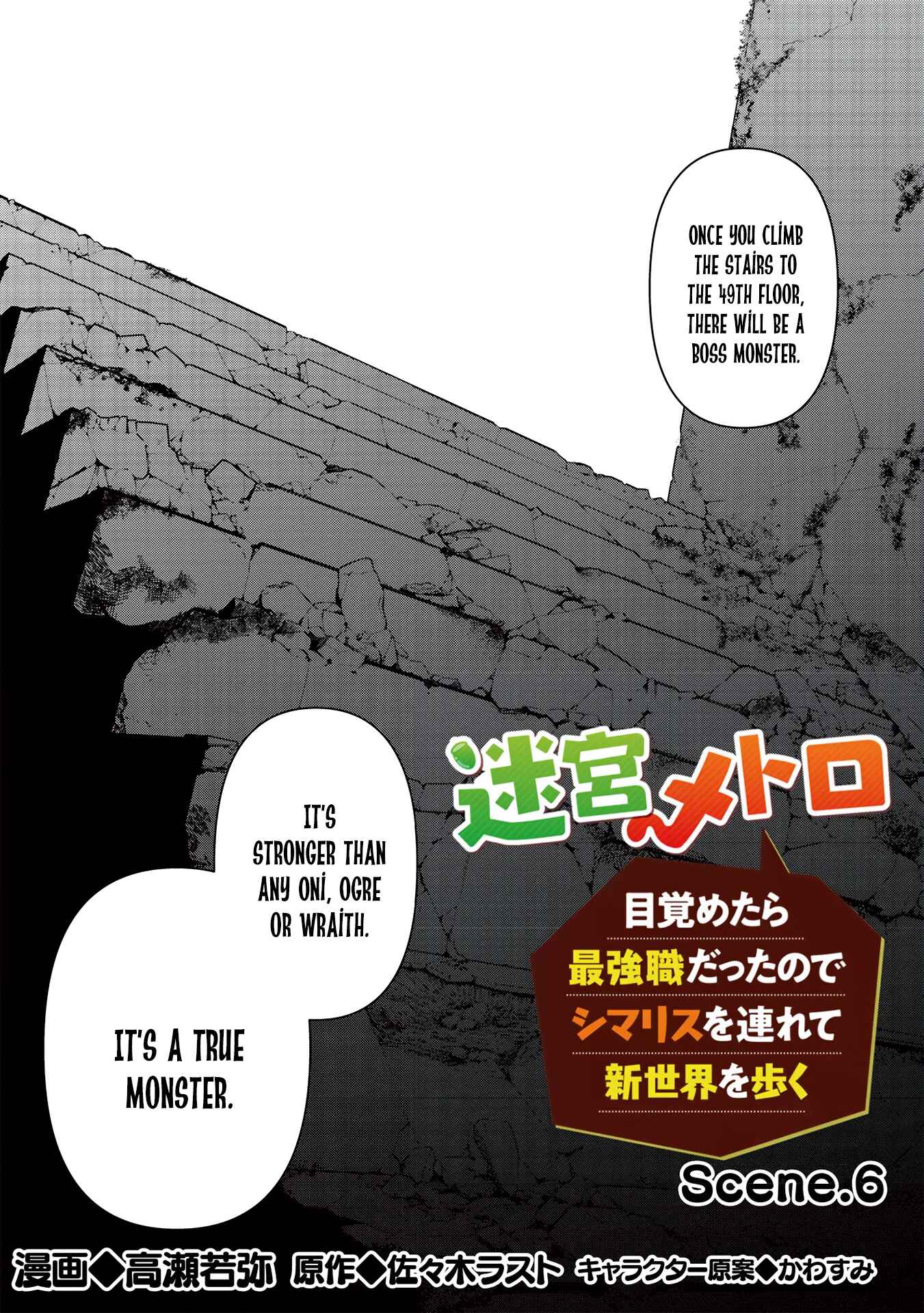 Chapter 6: Scene 6 - Page 3