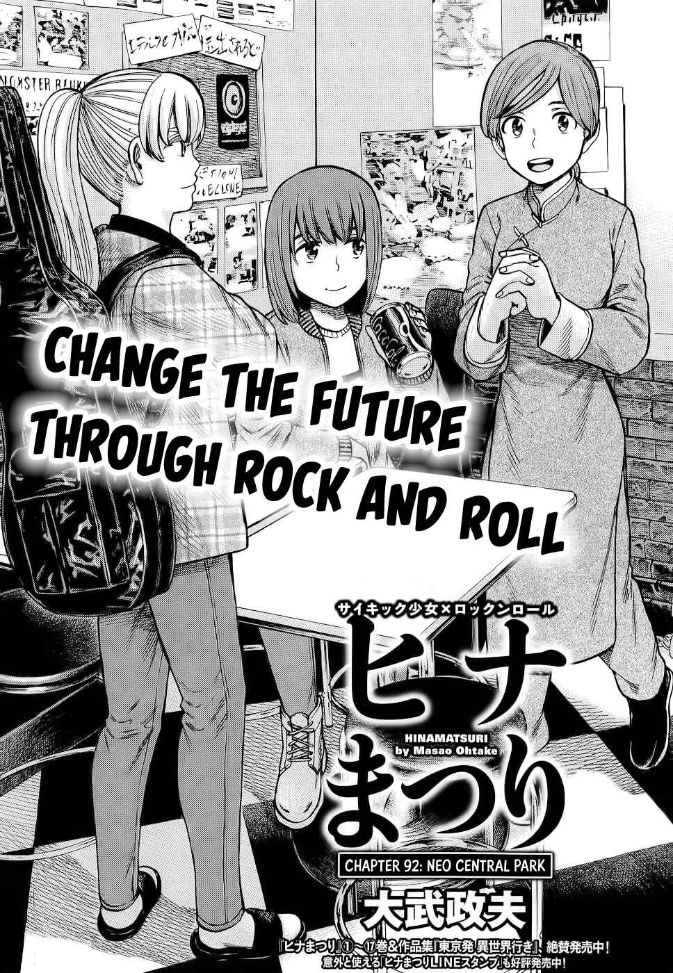 Chapter 92: Neo Central Park - Page 1