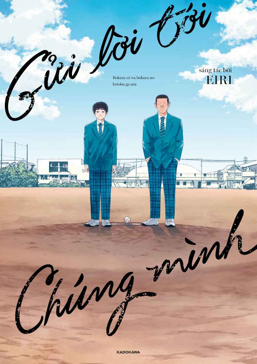 Gửi lời tới chúng mình