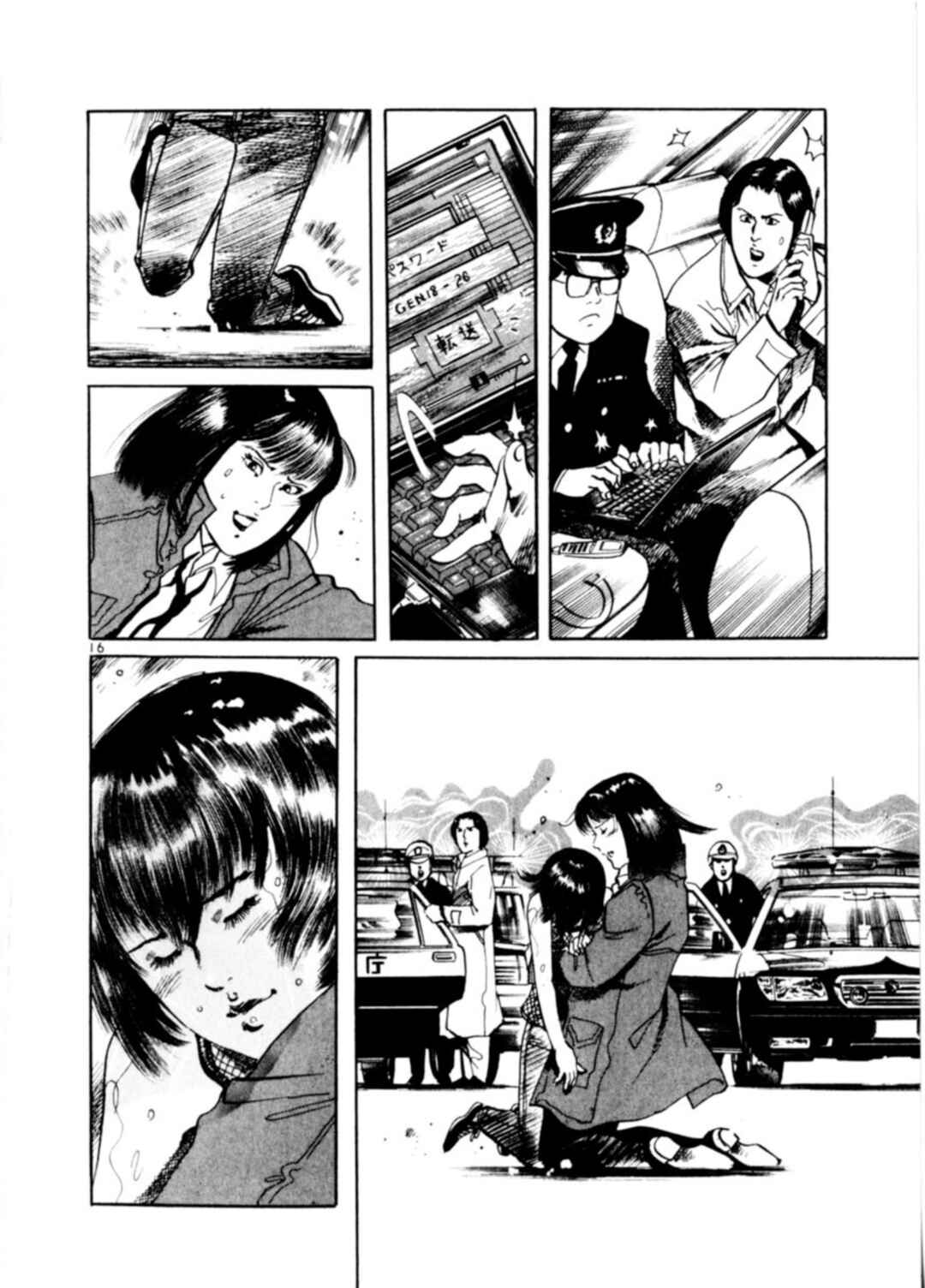 Chapter 75: The Proof of the Beast V - Page 16