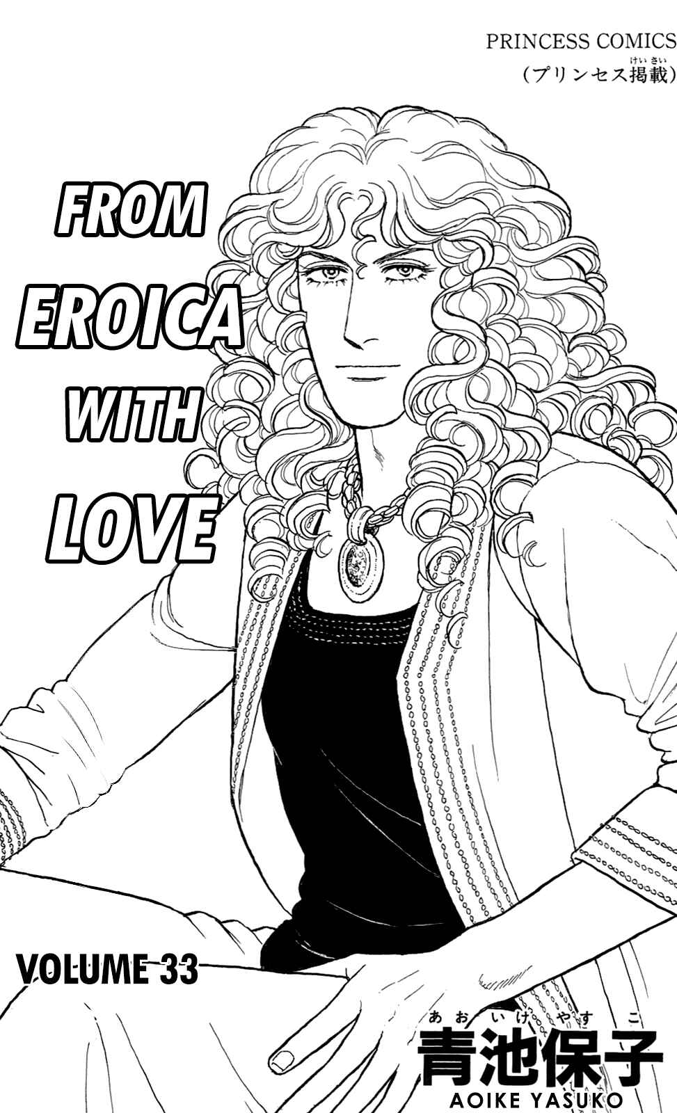 Chapter 21.6: The Celtic Spiral (6) - Page 5
