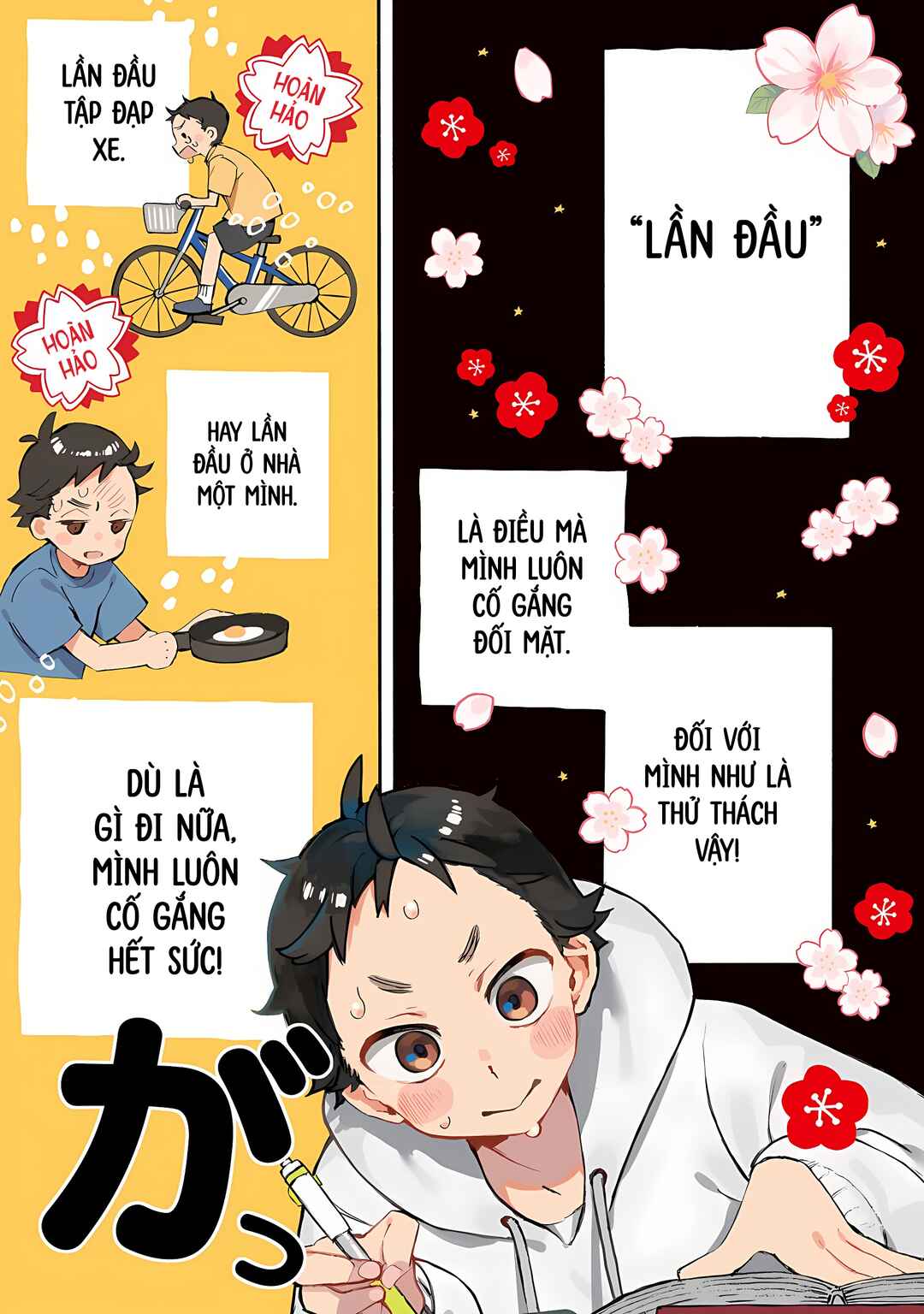 First Time With Suwa