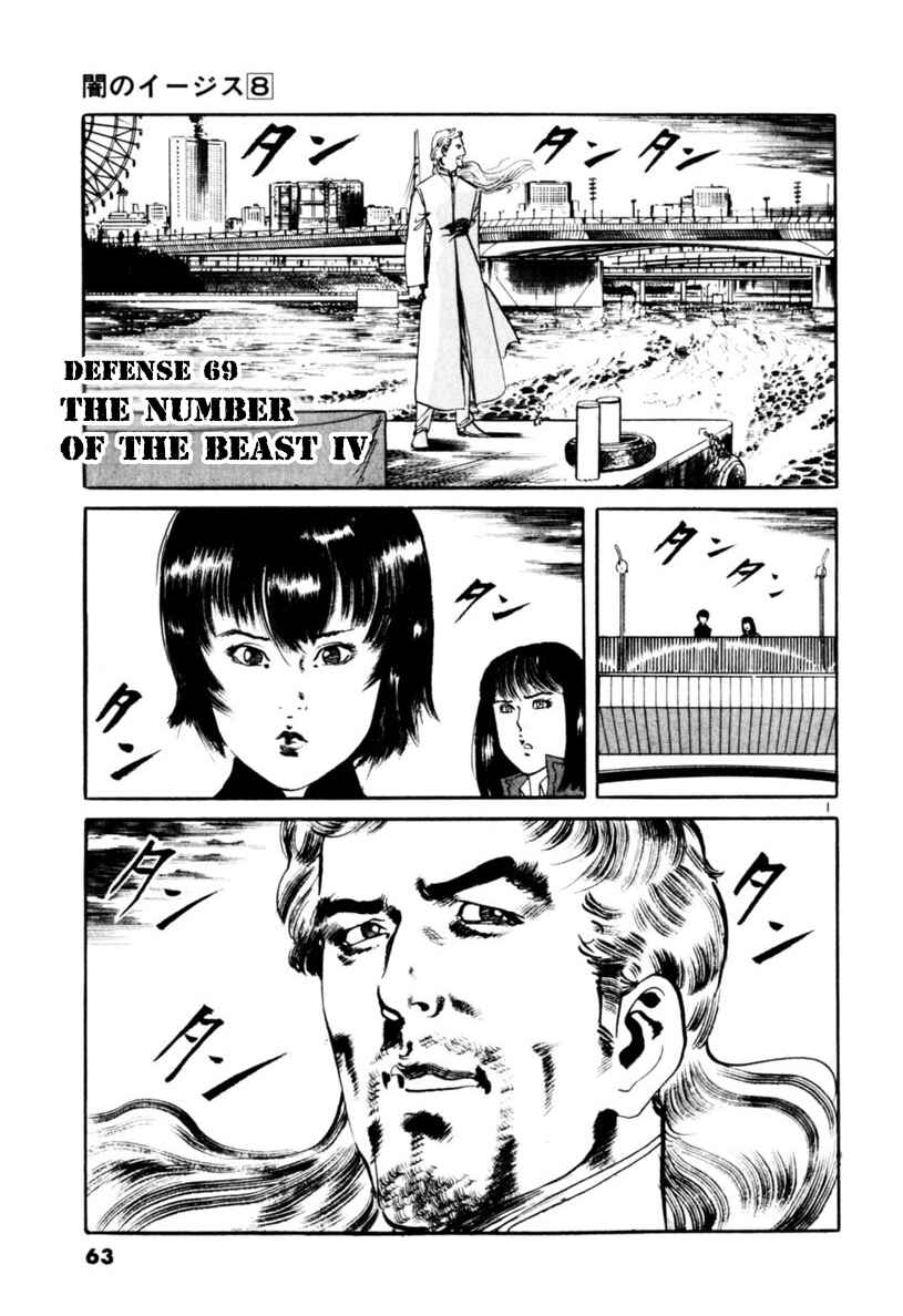 Chapter 69: The number of the Beast IV - Page 1