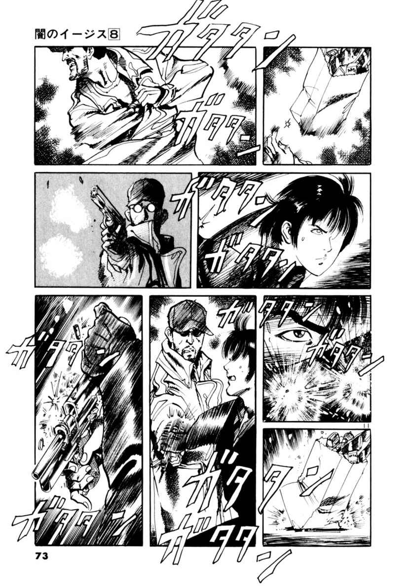 Chapter 69: The number of the Beast IV - Page 11