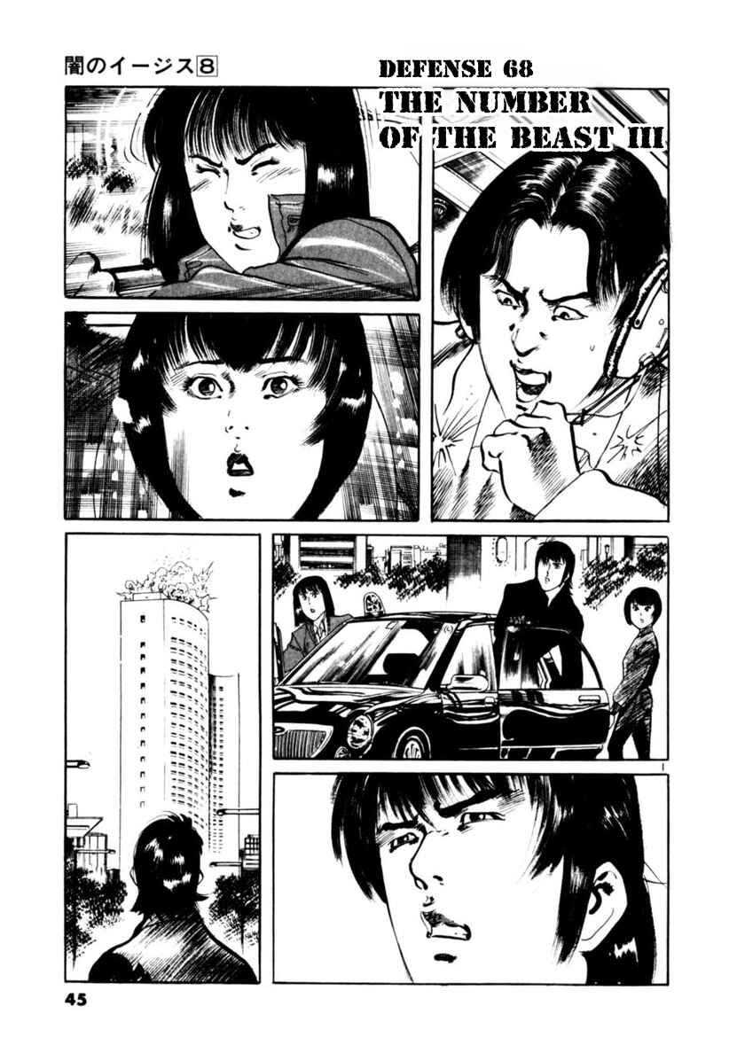 Chapter 68: The number of the Beast III - Page 1