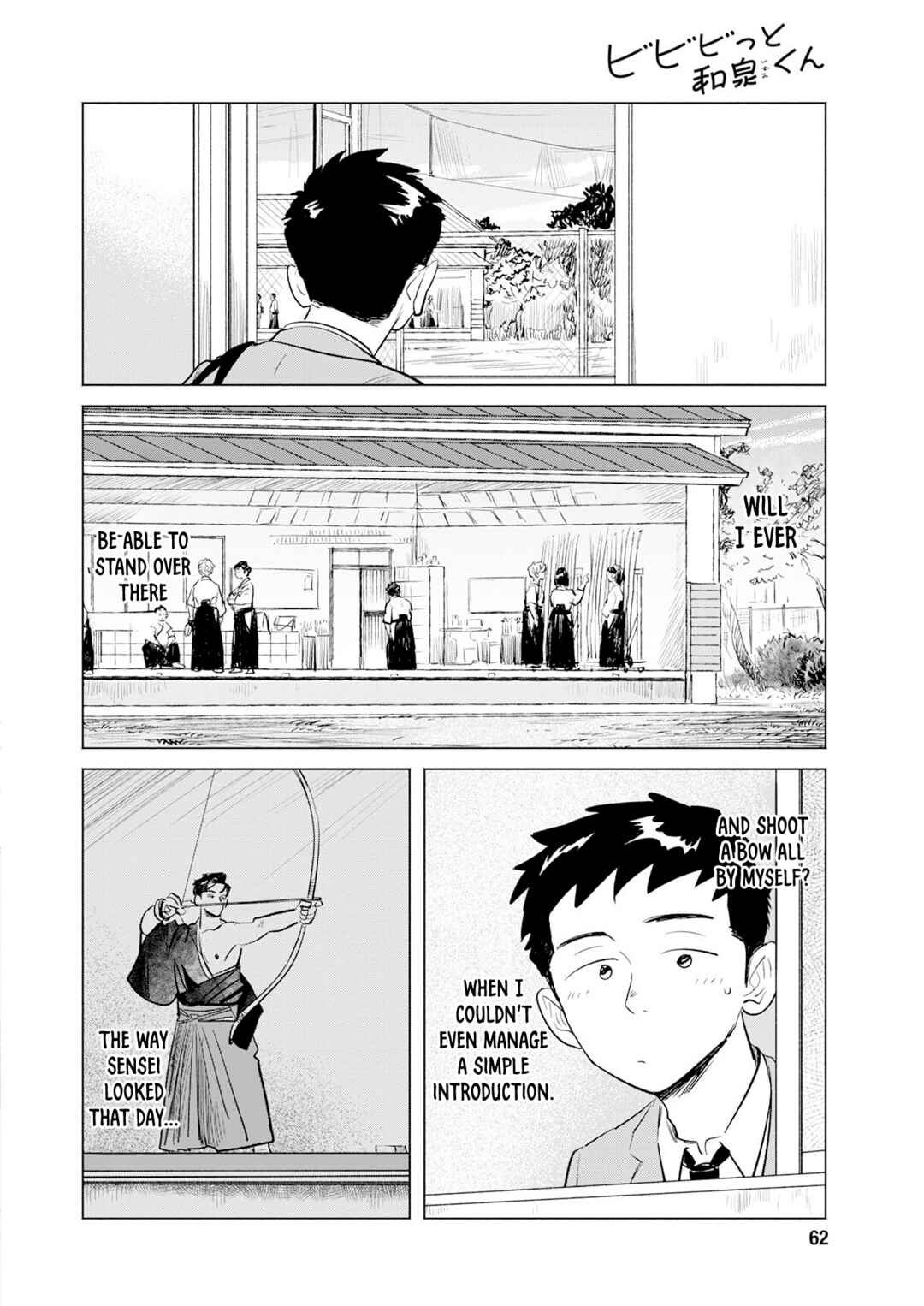 Chapter 2: I Don't Like Sumo - Page 22