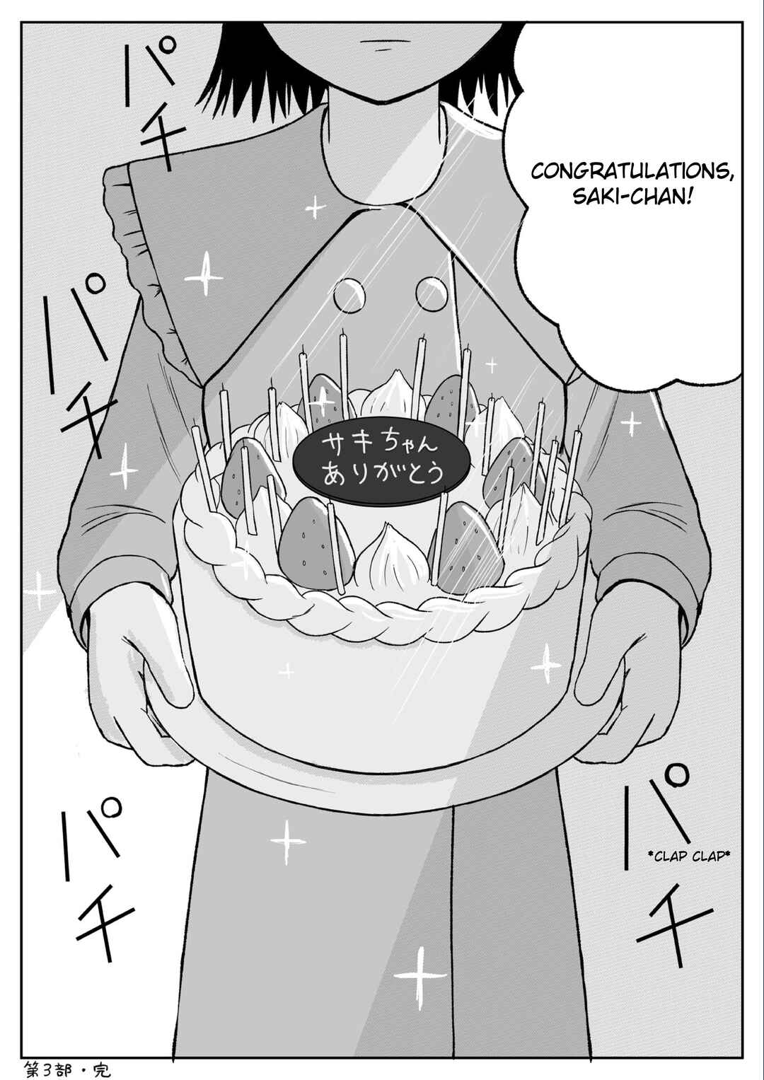 Chapter 76: Thank You - Page 9