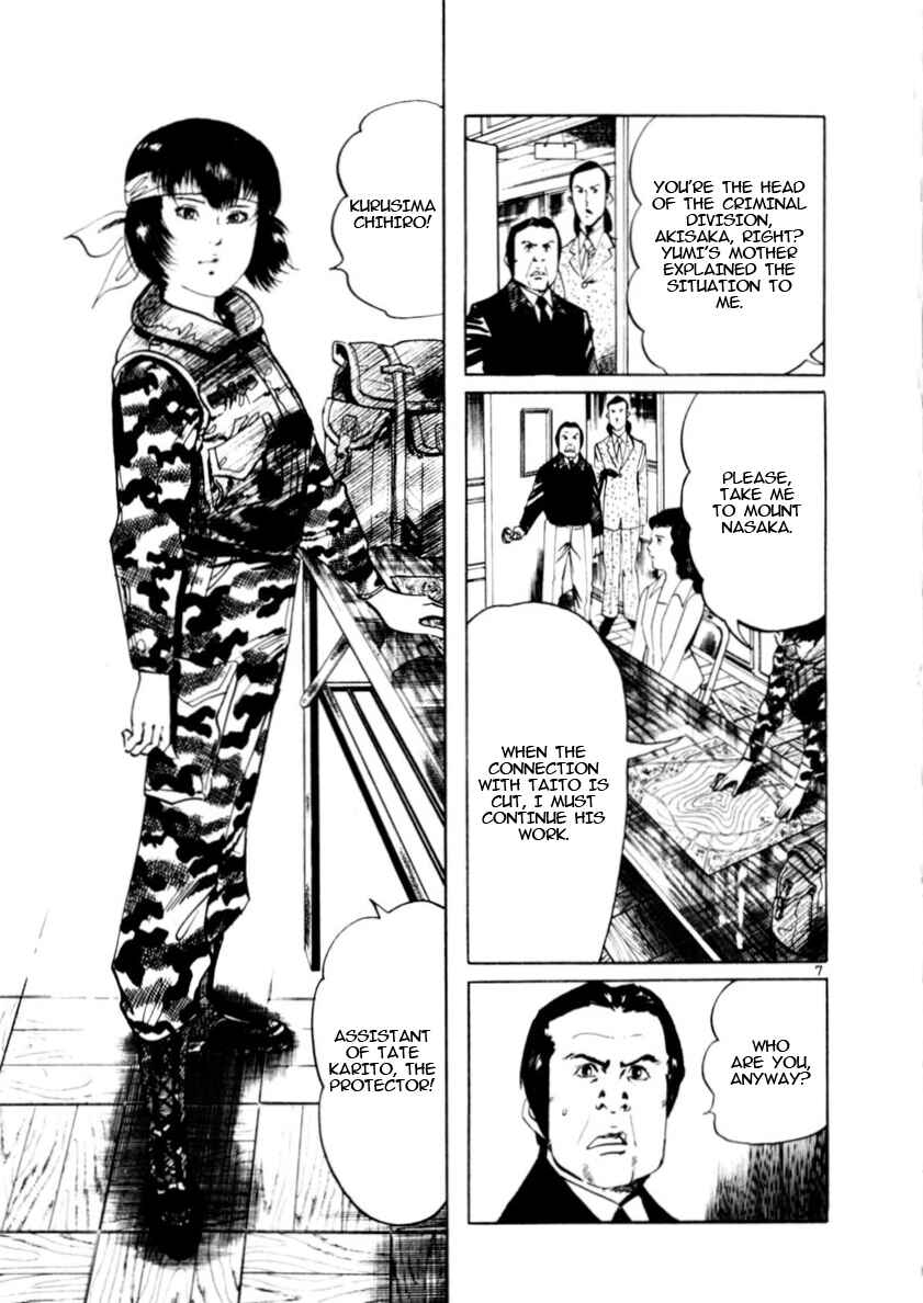 Chapter 84: Retrievers V - Page 7