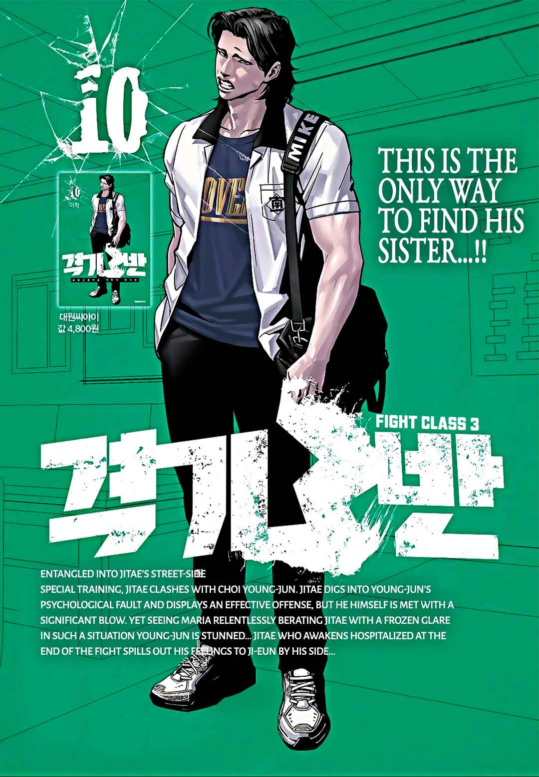 Chapter 92: Round 92: Outrage - Page 26