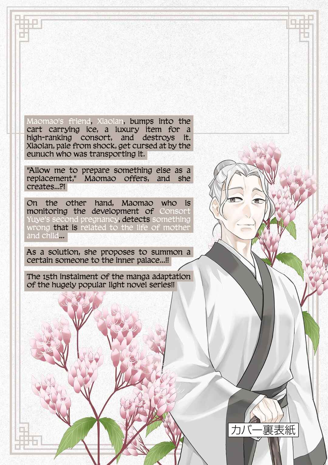 Chapter 61.5: Extras - Page 8