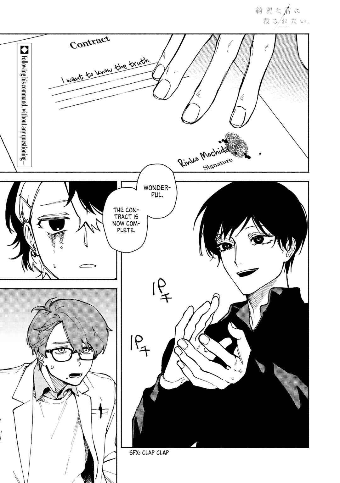 Chapter 2.1 - Page 1