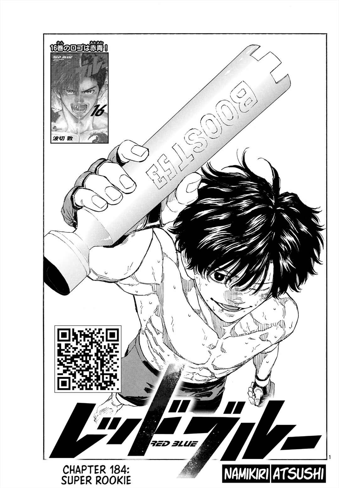 Chapter 184: Super Rookie - Page 1