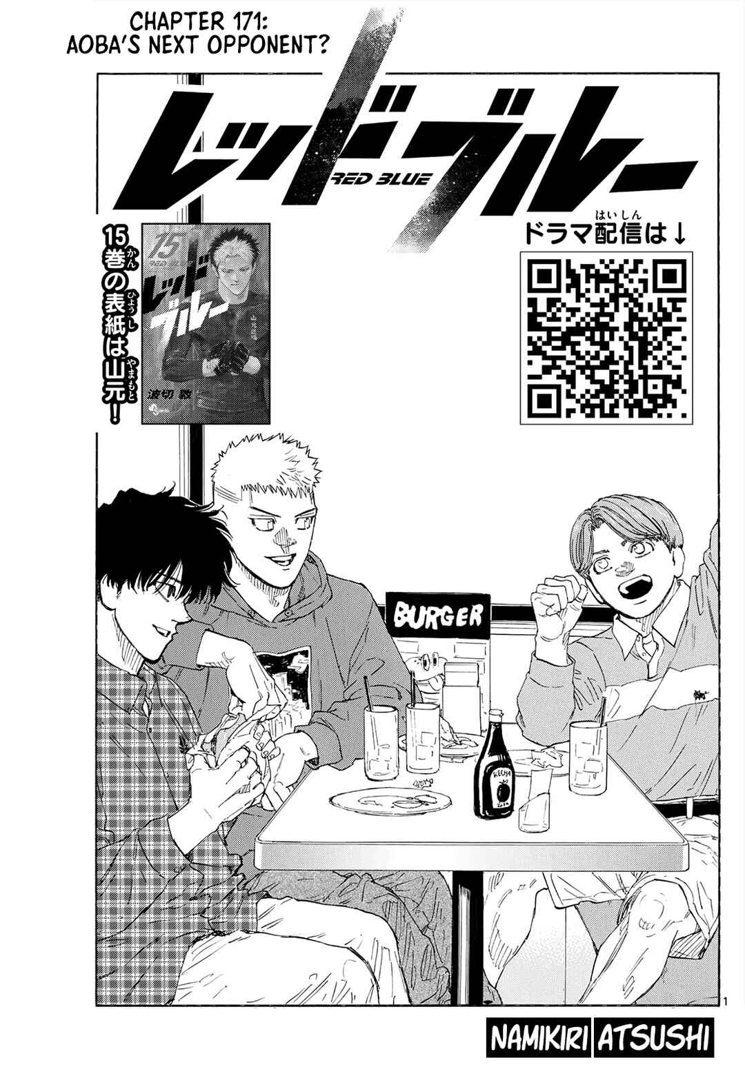 Chapter 171: Aoba's Next Opponent? - Page 1
