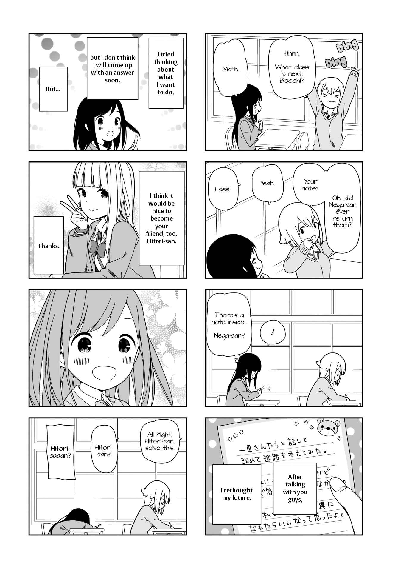 Chapter 83 - Page 8
