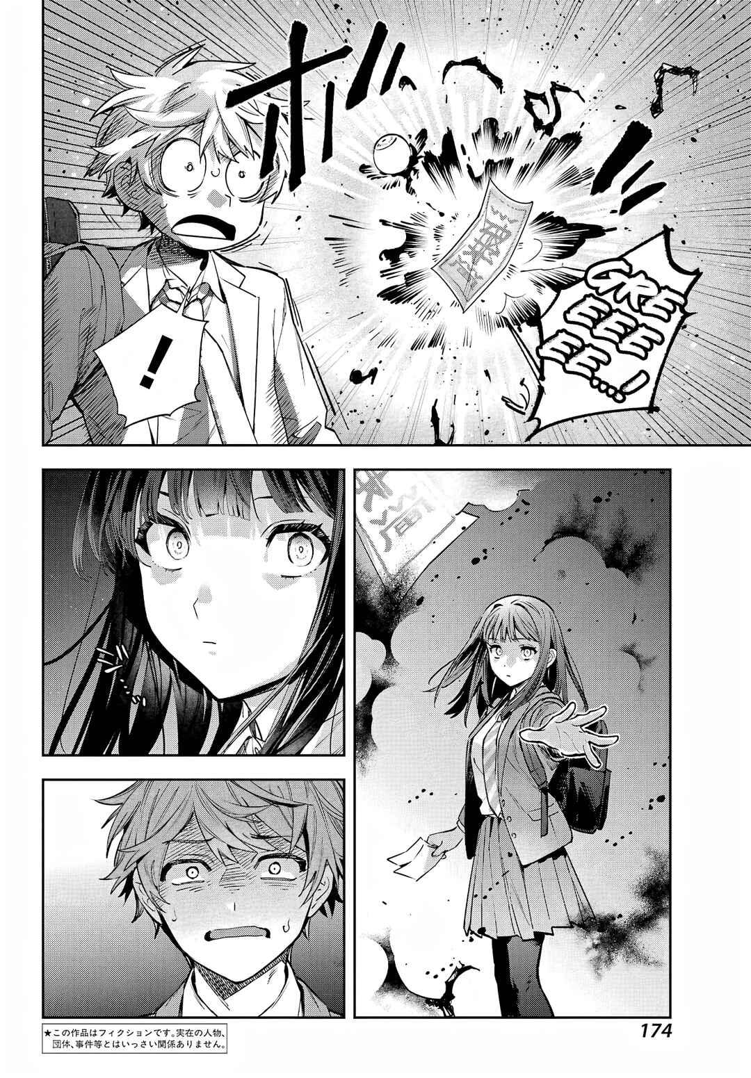 Chapter 1 - Page 5