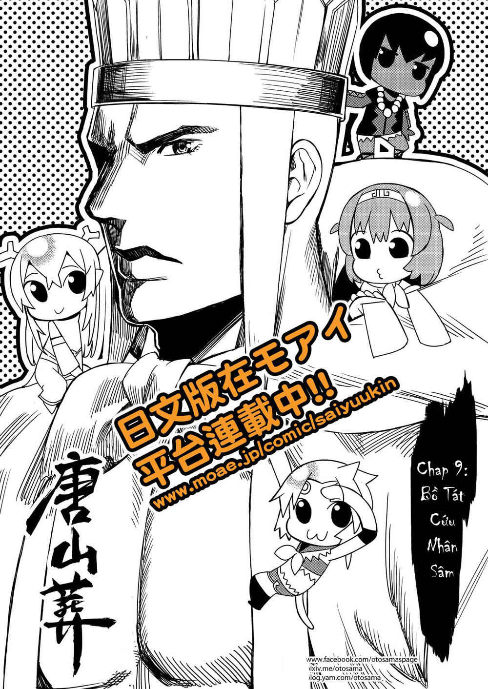Tang Hill Burial - Journey to the West Irresponsible Anything Goes Edition