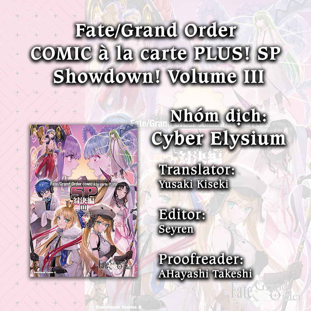 Fate/Grand Order COMIC à la carte PLUS! SP Showdown!