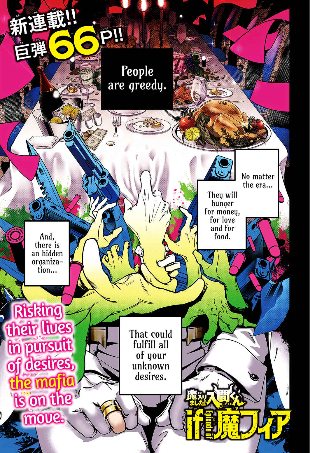 Chapter 1: Iruma-kun Of The Mafia - Page 2