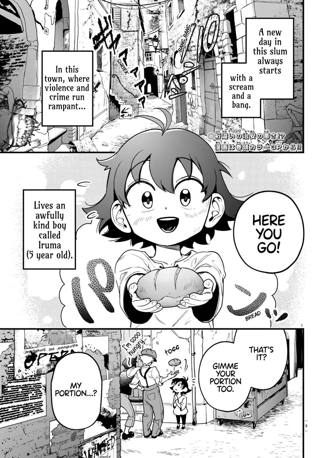 Chapter 1: Iruma-kun Of The Mafia - Page 4