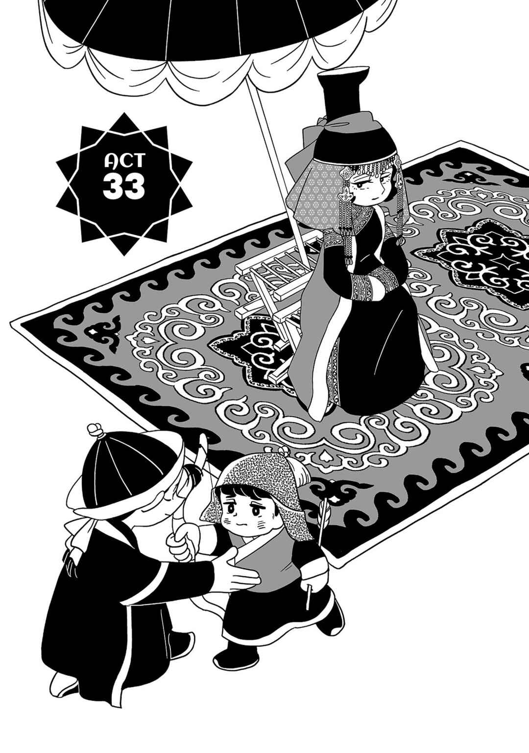 Chapter 33 - Page 1