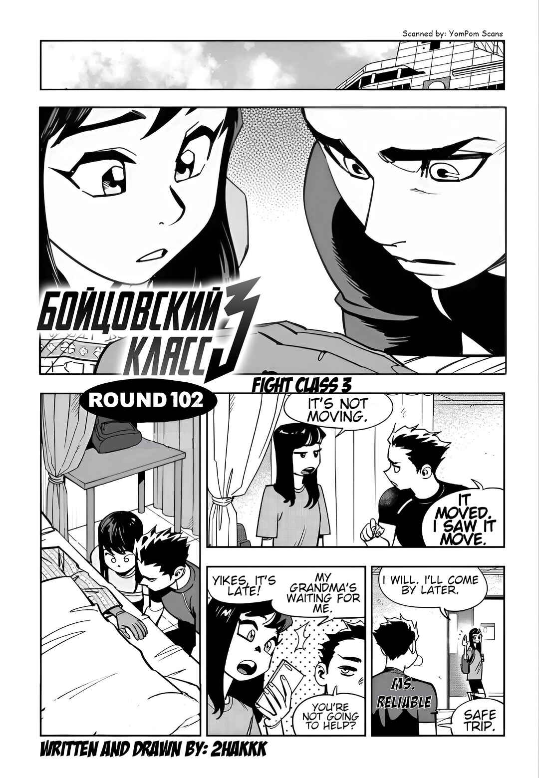 Chapter 102: Round 102: Blackout - Page 1