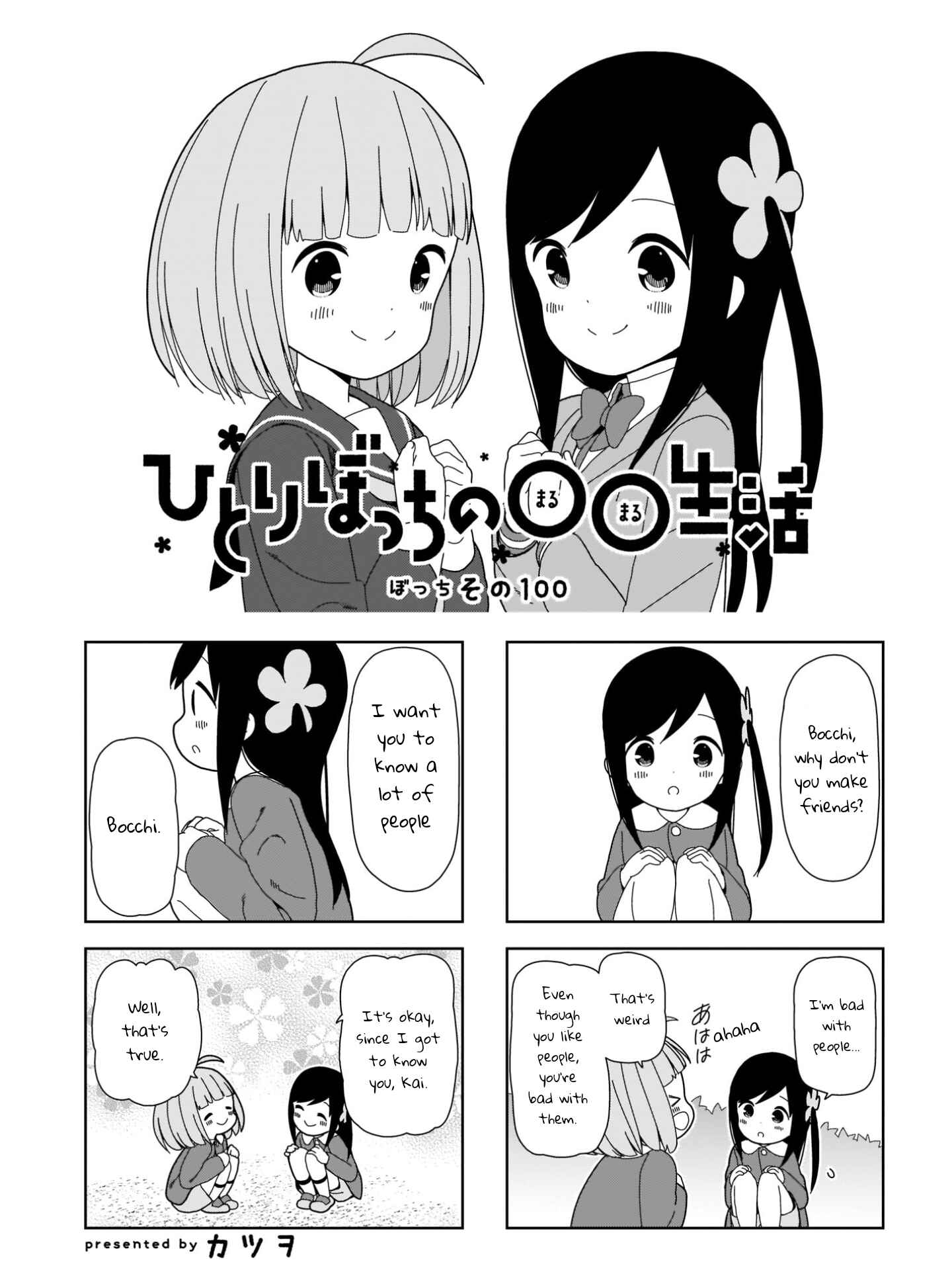 Chapter 100 - Page 1