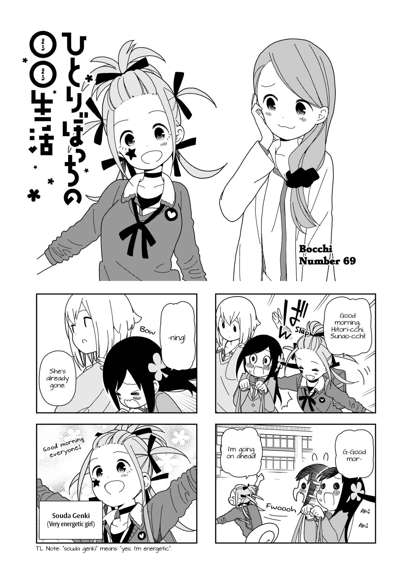 Chapter 69 - Page 1