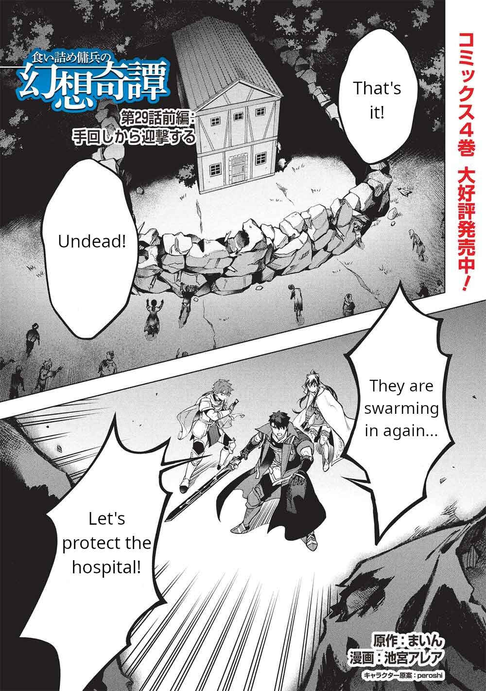 Chapter 29.1 - Page 1