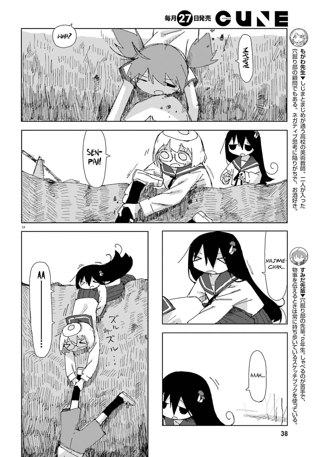 Chapter 20: Earth Donut - Page 4