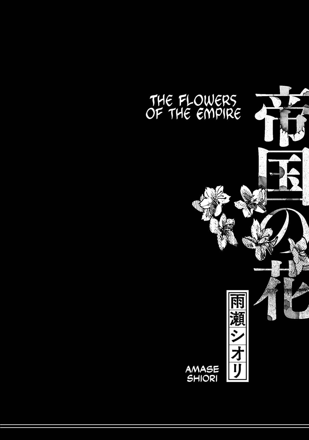 Chapter 7.5: The Flowers of the Empire - Page 1