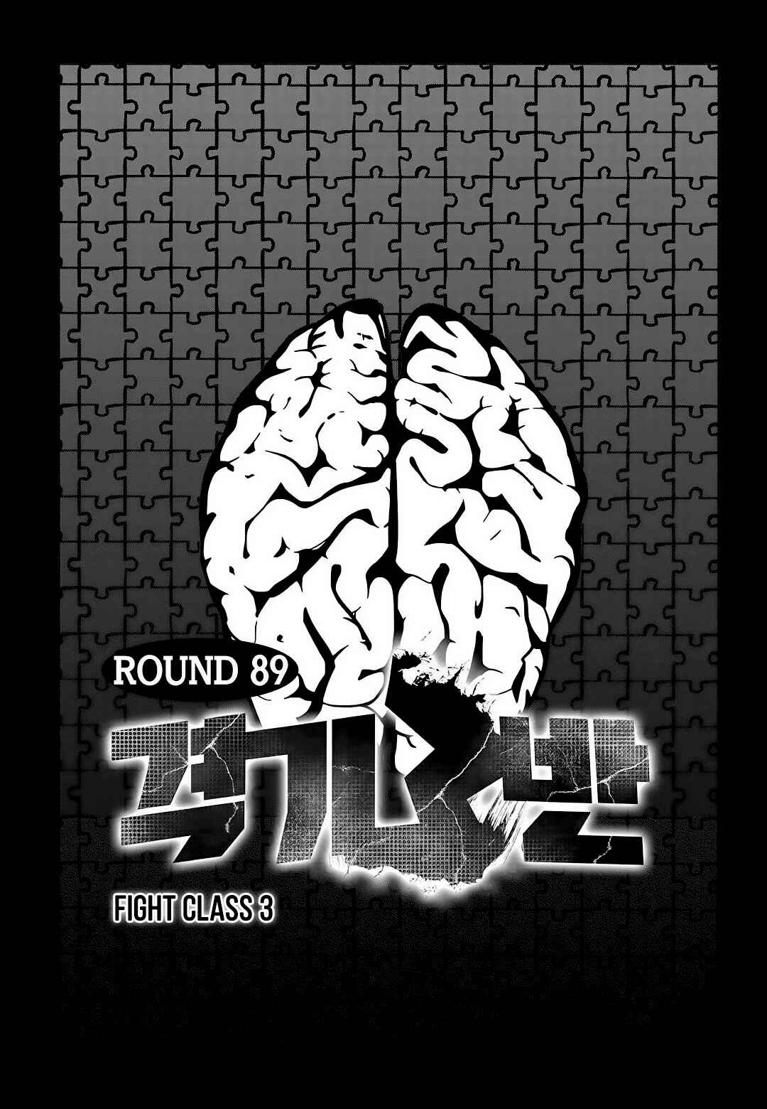 Chapter 89: Round 89: Danger Man - Page 2